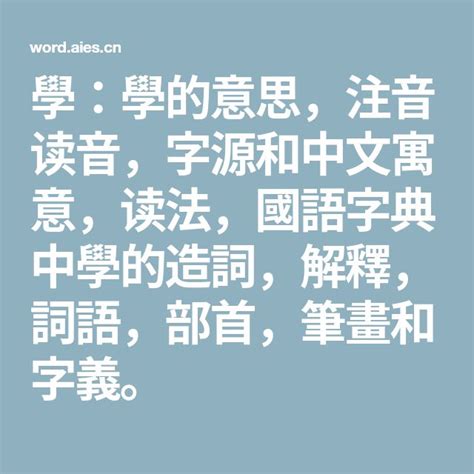 載造詞|載：載的意思/造詞/解釋/注音